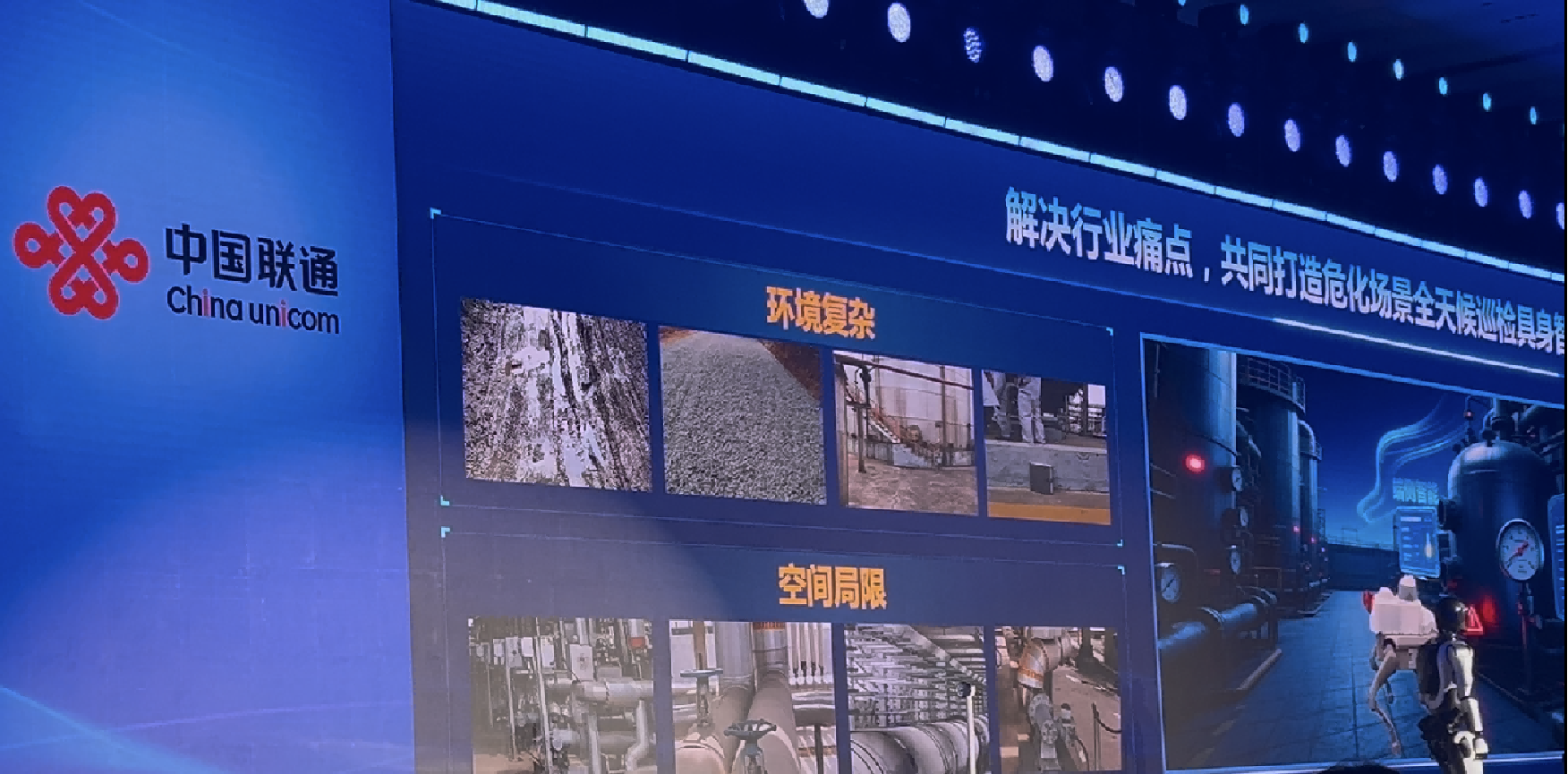 大型运营商智能巡检应用