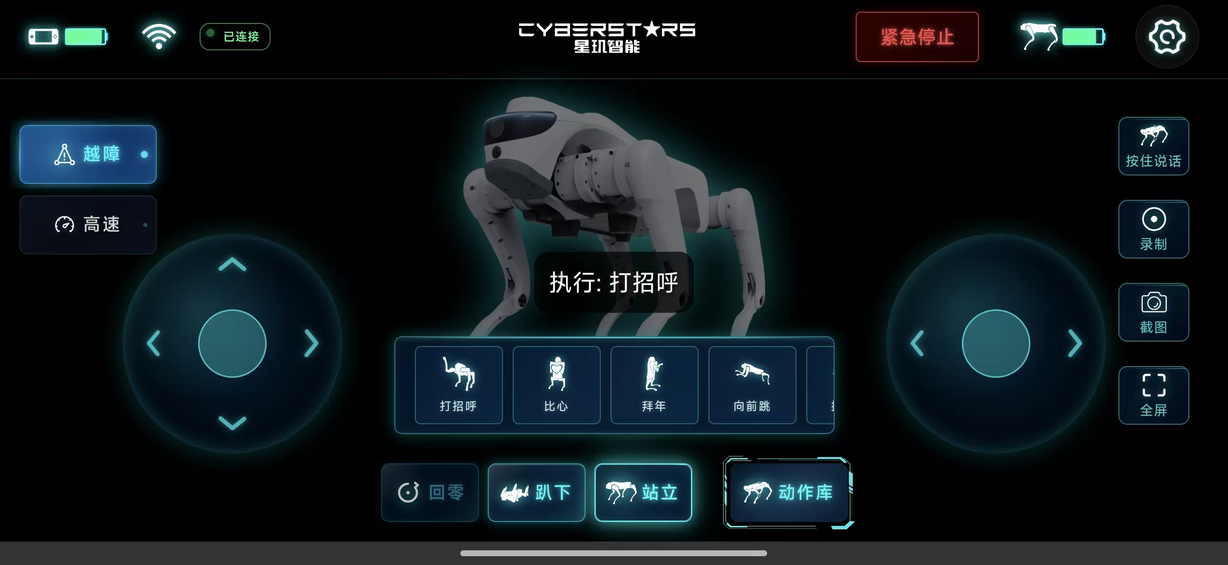 OTA Upgrade in Progress