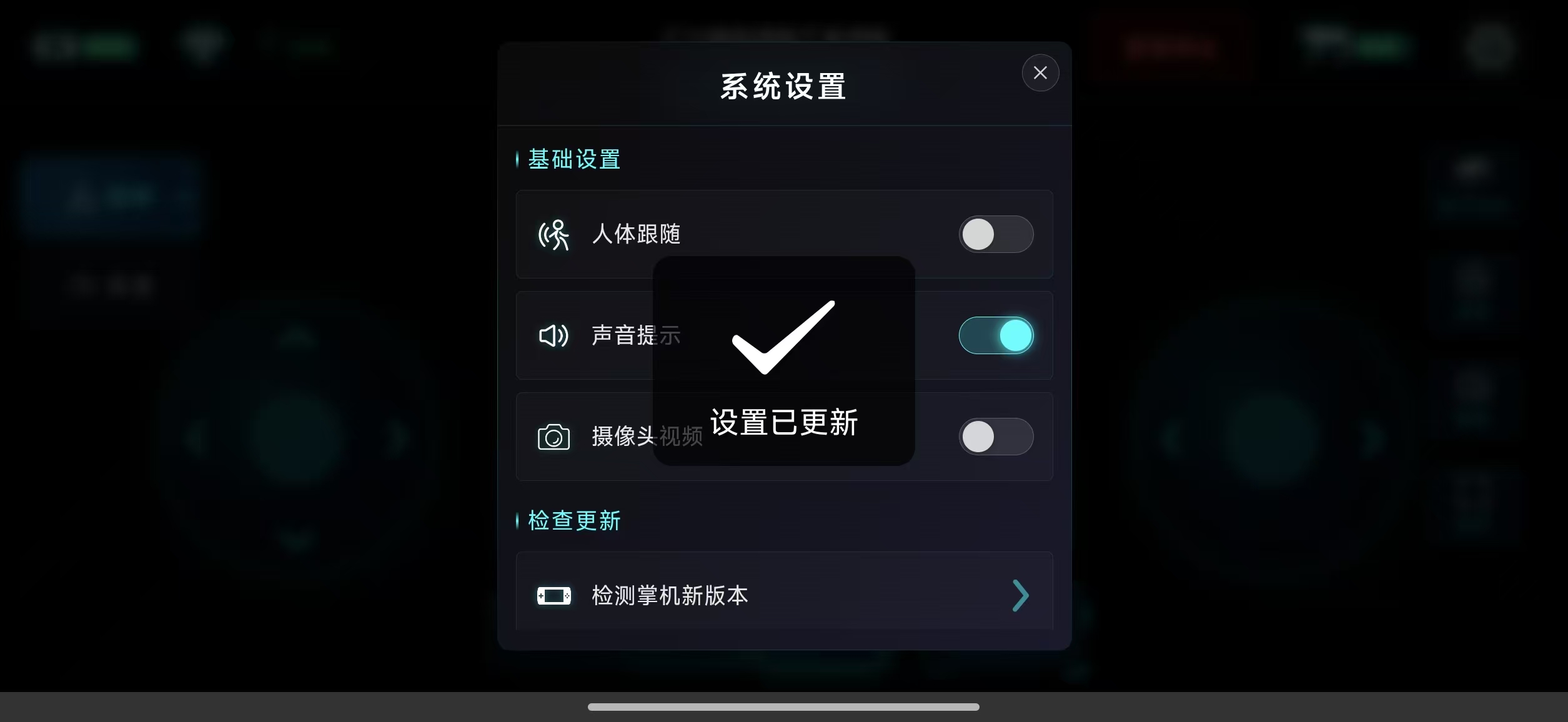 OTA Upgrade in Progress
