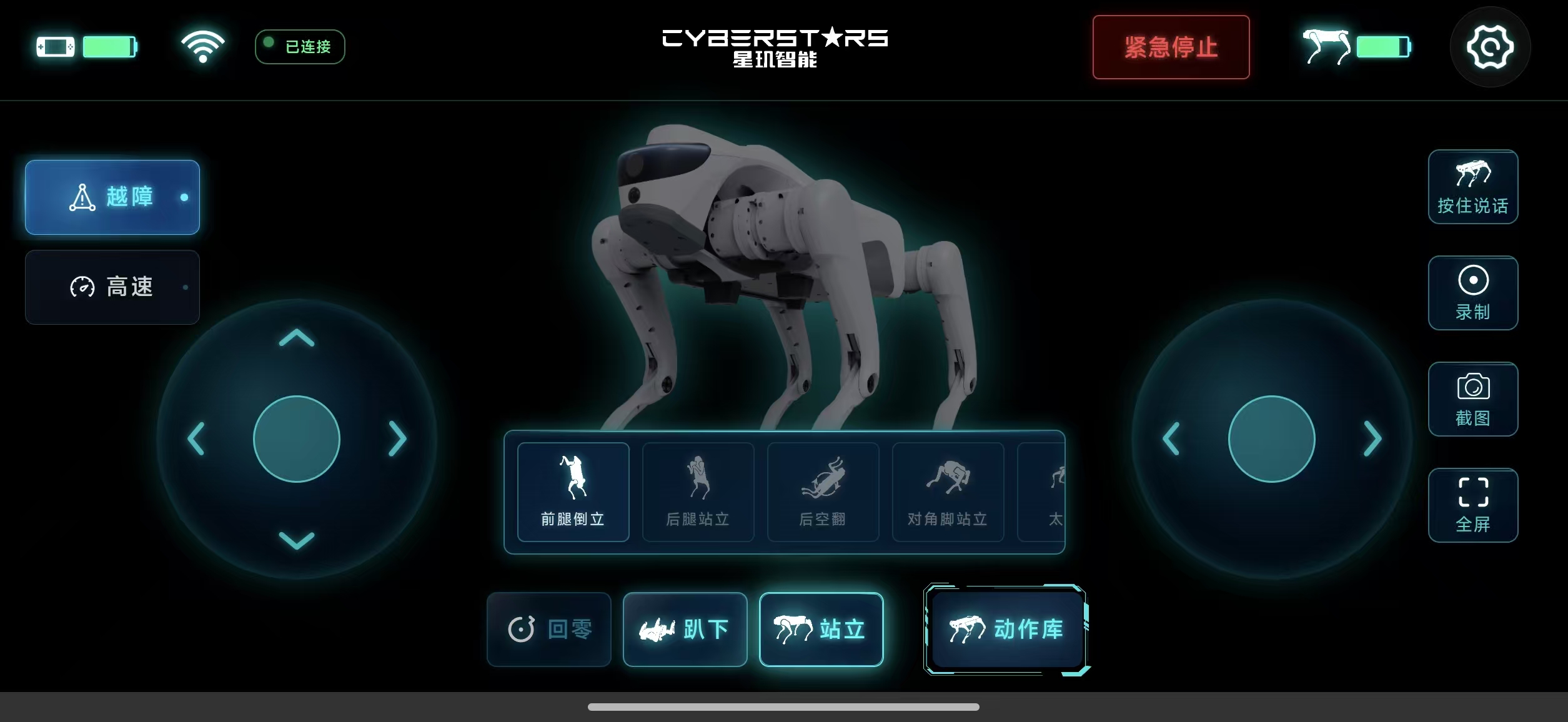 OTA Upgrade in Progress