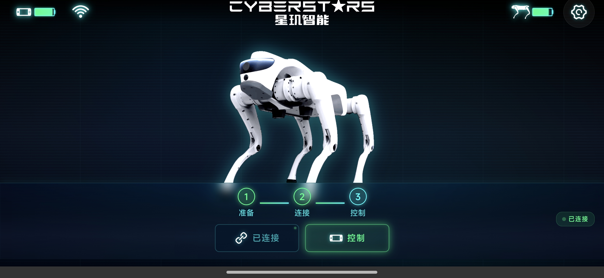 OTA Upgrade in Progress